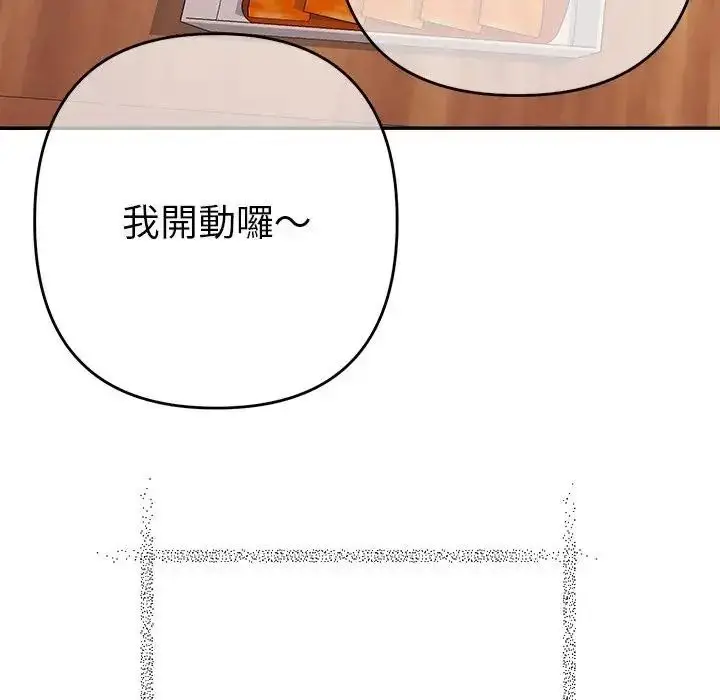 漫画《她们教会我的事》第50话第190张图
