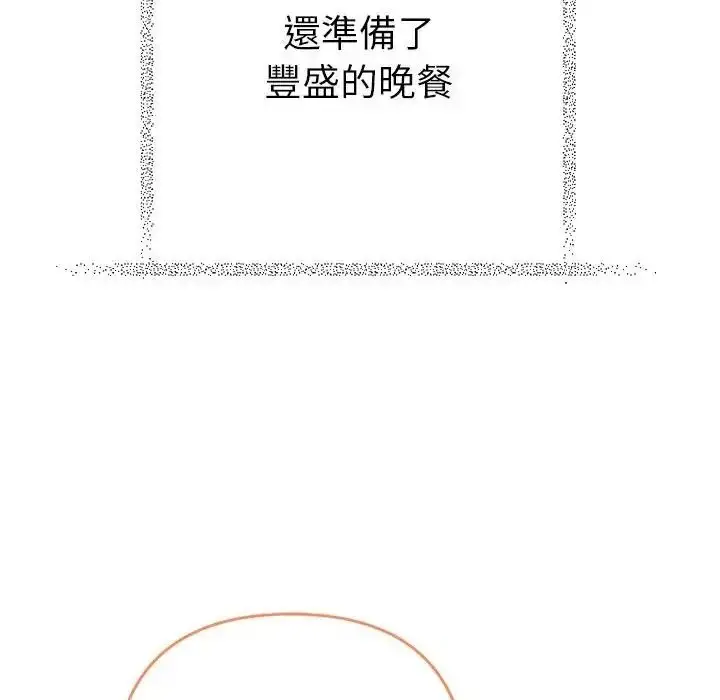 漫画《她们教会我的事》第50话第191张图