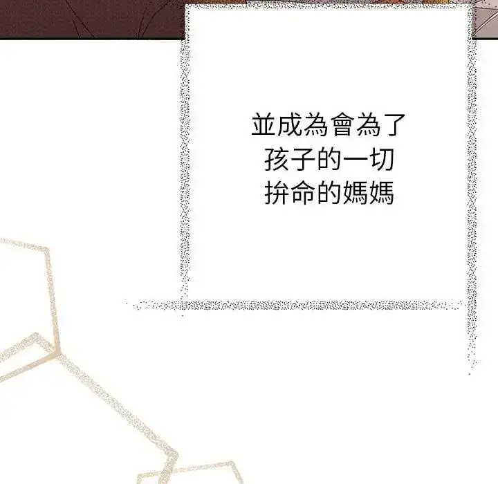 漫画《她们教会我的事》第50话第194张图