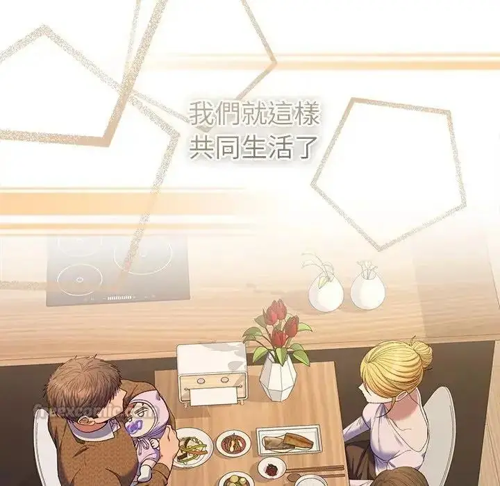 漫画《她们教会我的事》第50话第195张图
