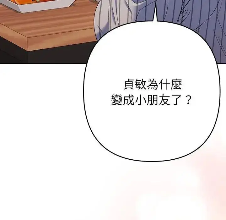 漫画《她们教会我的事》第50话第199张图