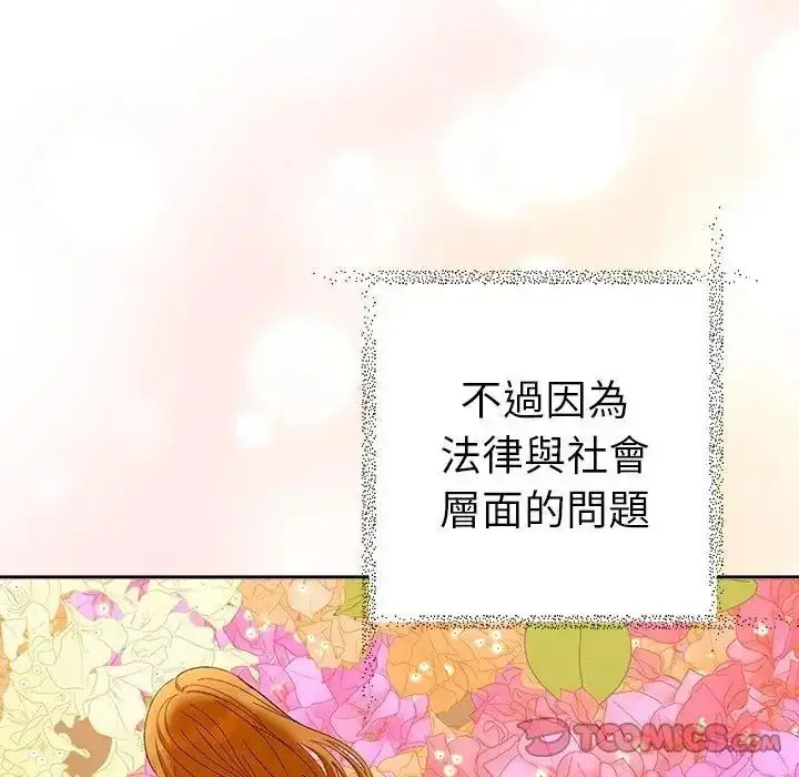 漫画《她们教会我的事》第50话第200张图
