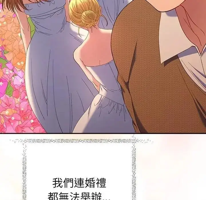 漫画《她们教会我的事》第50话第202张图