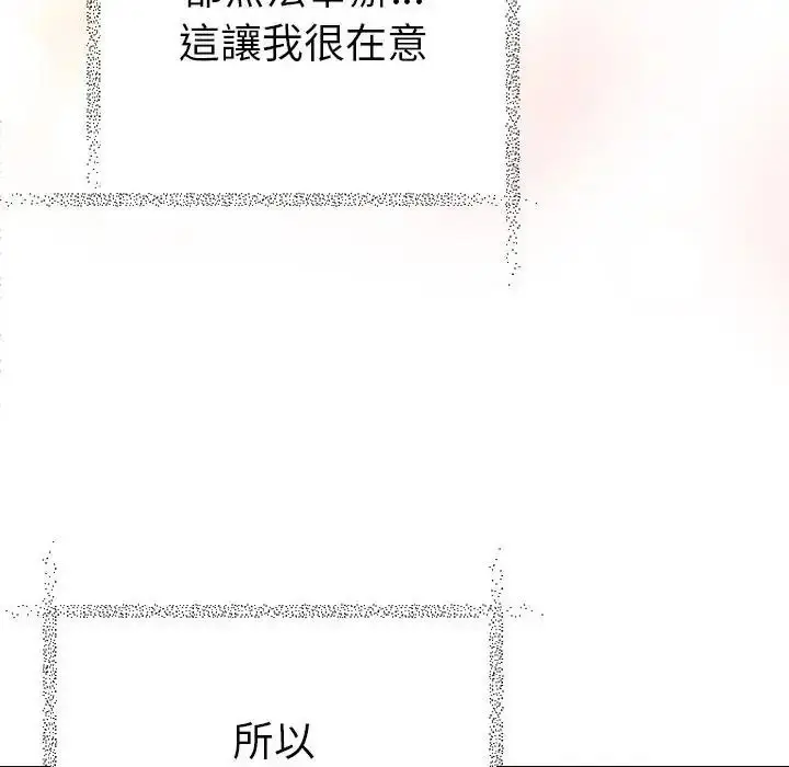 漫画《她们教会我的事》第50话第203张图