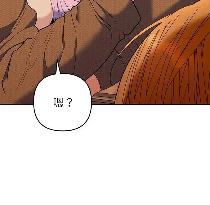 漫画《她们教会我的事》第50话第206张图