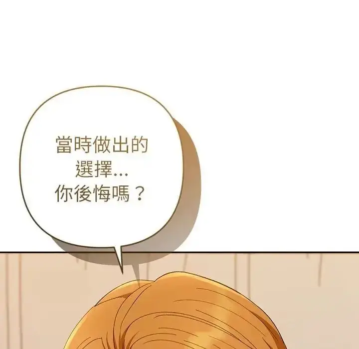 漫画《她们教会我的事》第50话第207张图