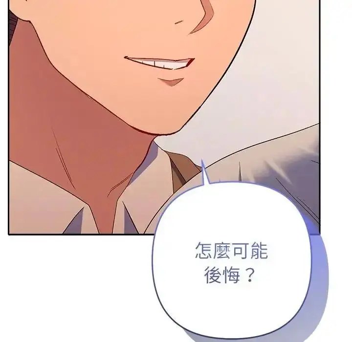 漫画《她们教会我的事》第50话第211张图