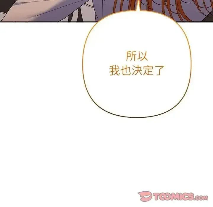 漫画《她们教会我的事》第50话第215张图