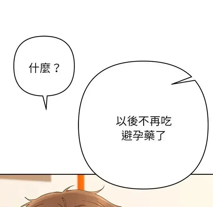 漫画《她们教会我的事》第50话第216张图