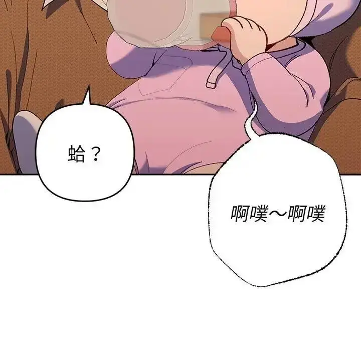 漫画《她们教会我的事》第50话第218张图
