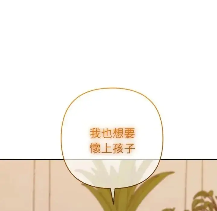 漫画《她们教会我的事》第50话第219张图