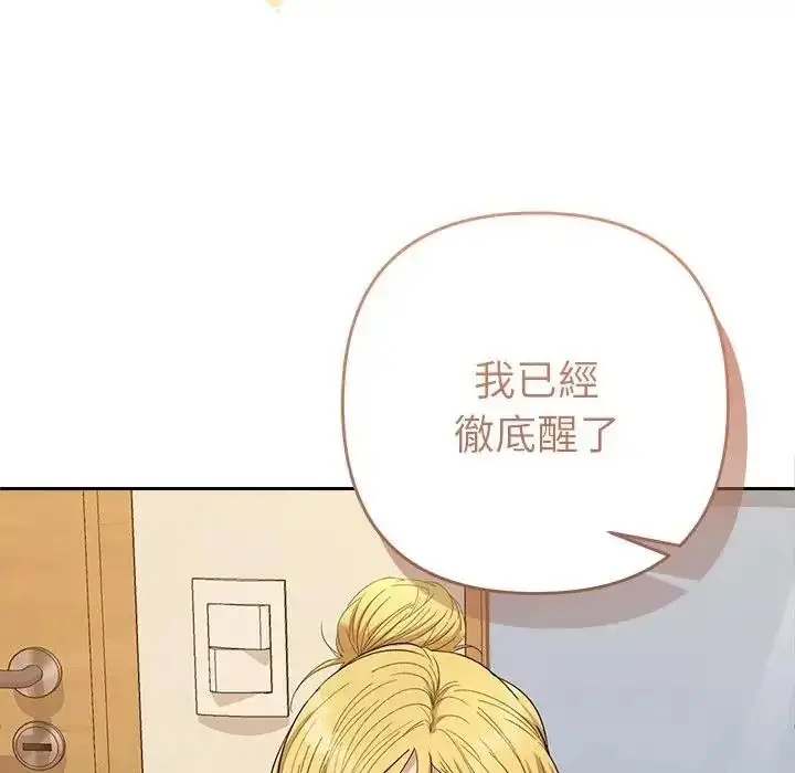 漫画《她们教会我的事》第50话第22张图