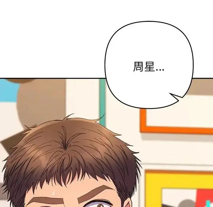 漫画《她们教会我的事》第50话第223张图