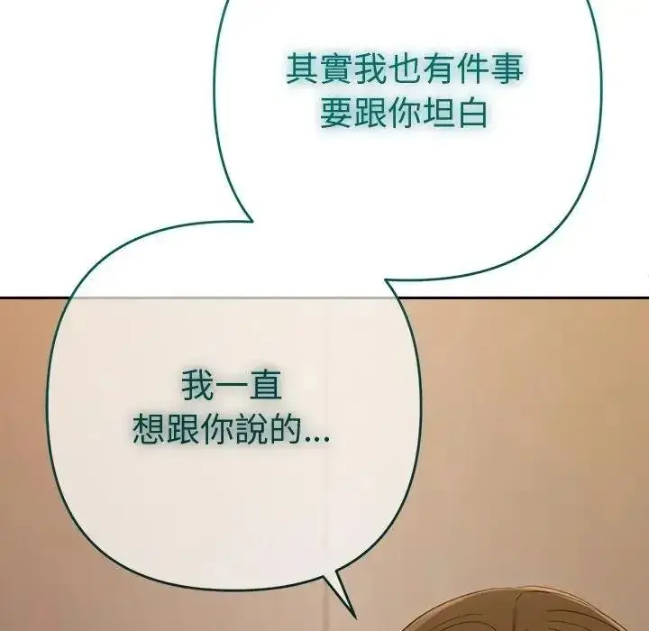 漫画《她们教会我的事》第50话第226张图