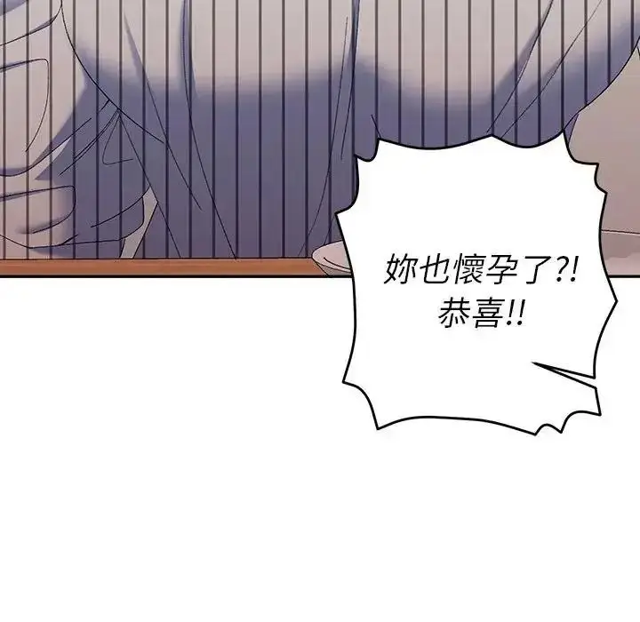 漫画《她们教会我的事》第50话第231张图