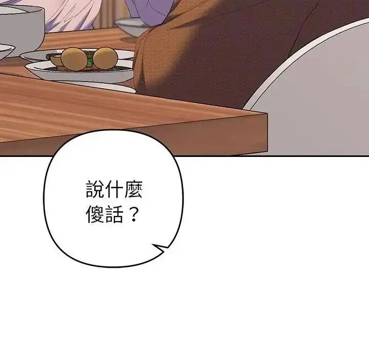 漫画《她们教会我的事》第50话第237张图