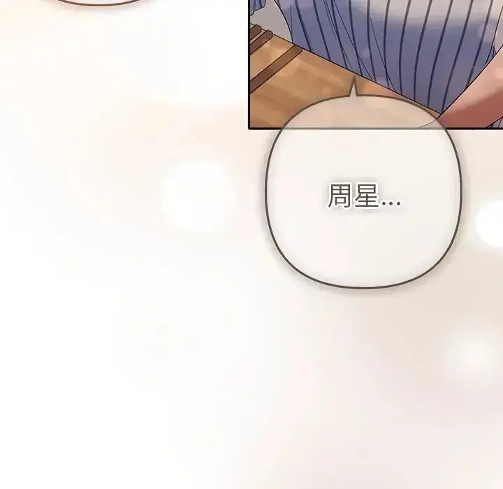 漫画《她们教会我的事》第50话第242张图