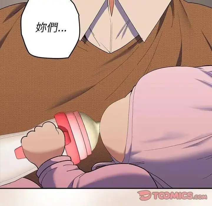 漫画《她们教会我的事》第50话第245张图