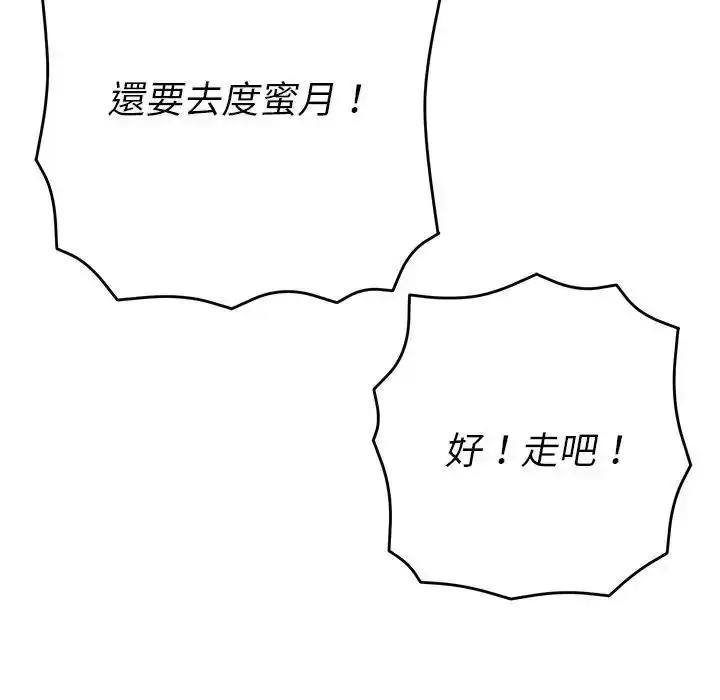 漫画《她们教会我的事》第50话第247张图