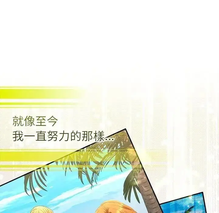 漫画《她们教会我的事》第50话第248张图
