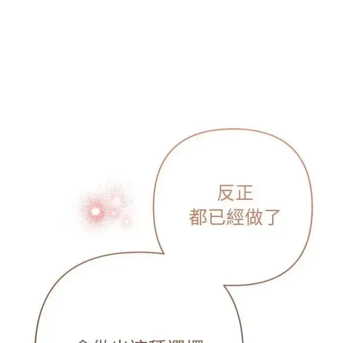 漫画《她们教会我的事》第50话第25张图