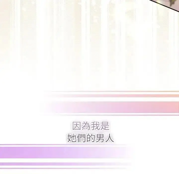 漫画《她们教会我的事》第50话第257张图