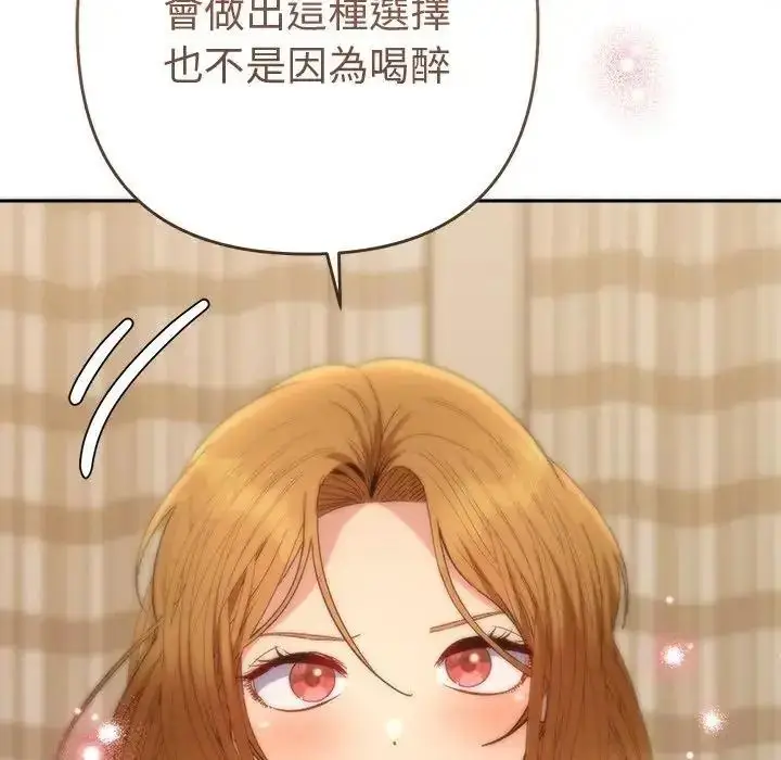 漫画《她们教会我的事》第50话第26张图