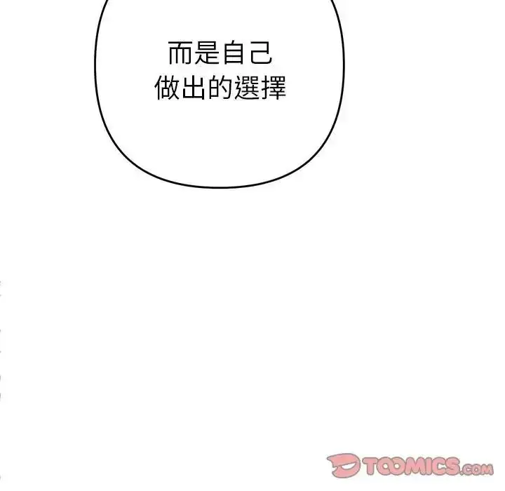 漫画《她们教会我的事》第50话第35张图