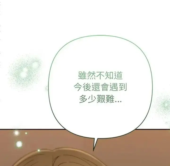 漫画《她们教会我的事》第50话第36张图