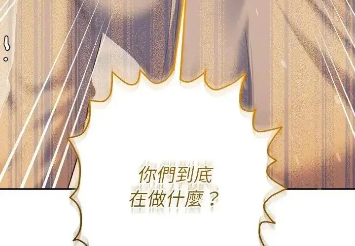 漫画《她们教会我的事》第50话第4张图