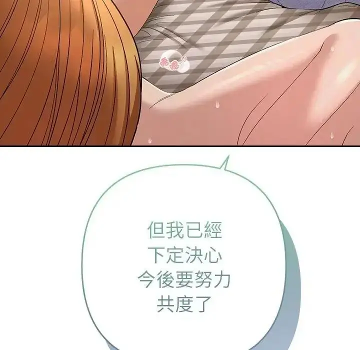 漫画《她们教会我的事》第50话第41张图