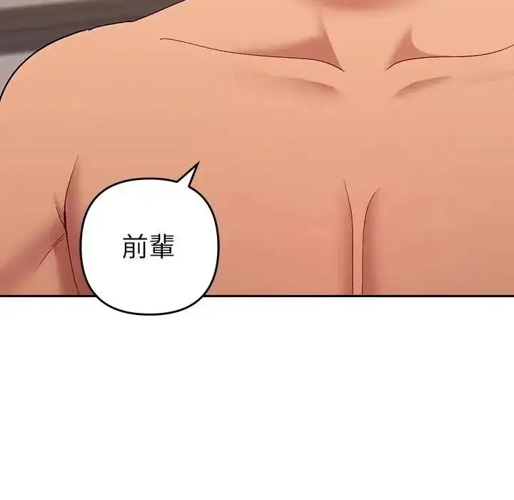 漫画《她们教会我的事》第50话第44张图