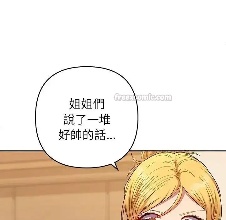 漫画《她们教会我的事》第50话第45张图