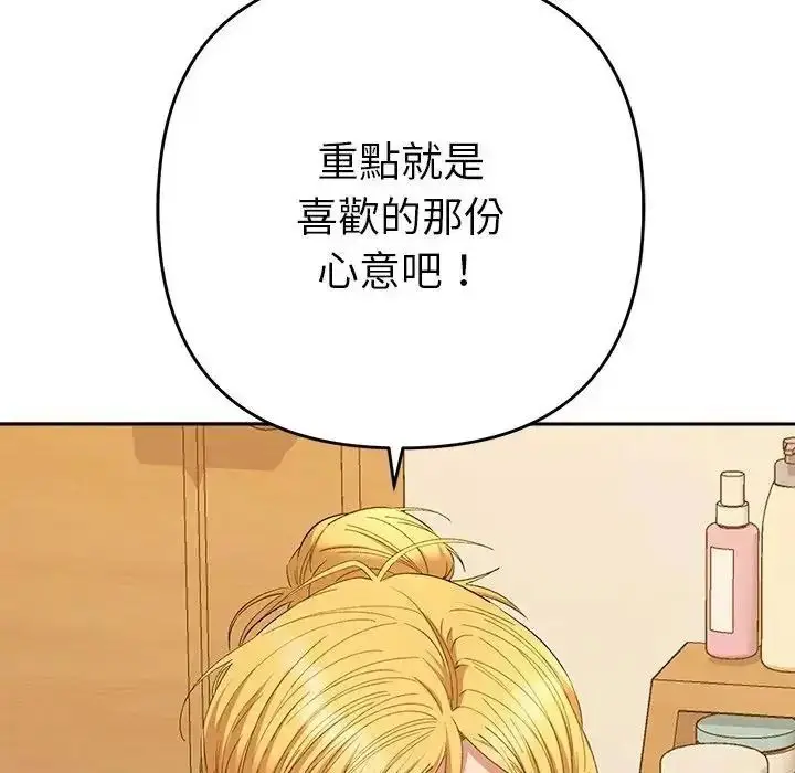 漫画《她们教会我的事》第50话第48张图