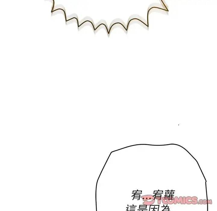 漫画《她们教会我的事》第50话第5张图