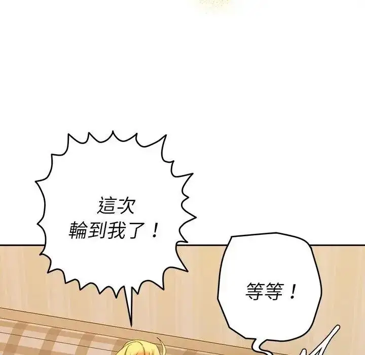 漫画《她们教会我的事》第50话第54张图