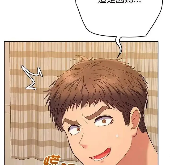 漫画《她们教会我的事》第50话第6张图