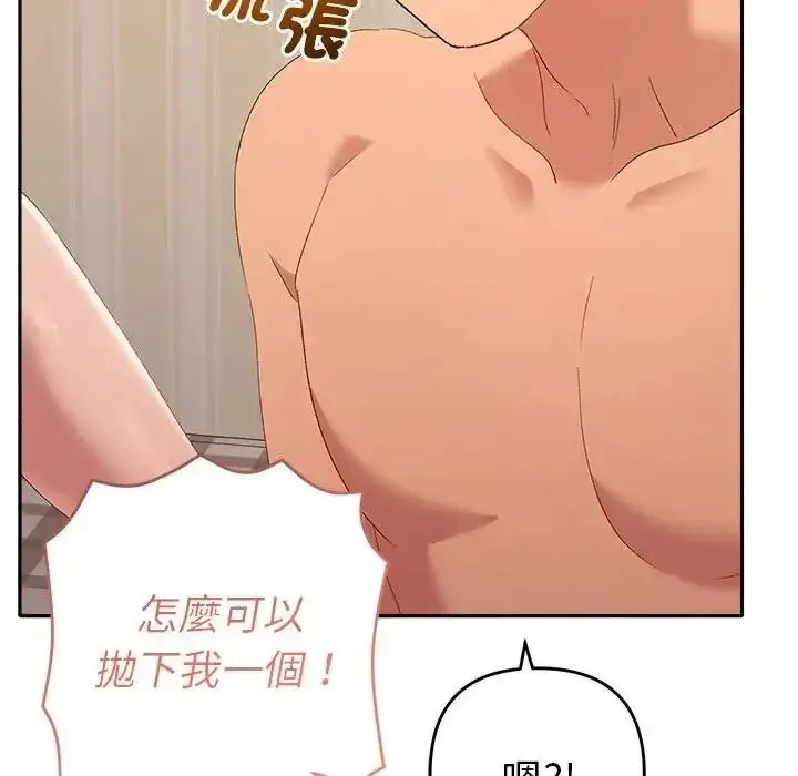 漫画《她们教会我的事》第50话第7张图