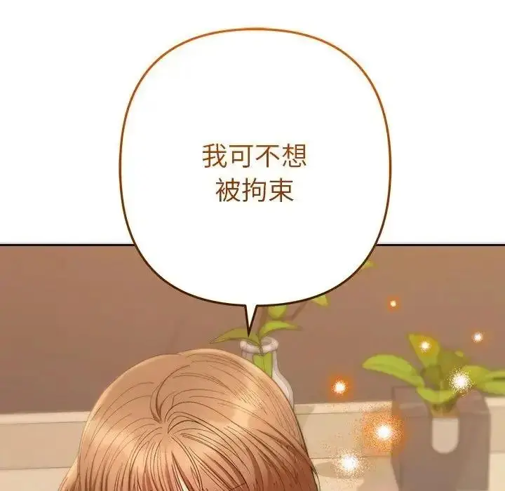 漫画《她们教会我的事》第50话第70张图