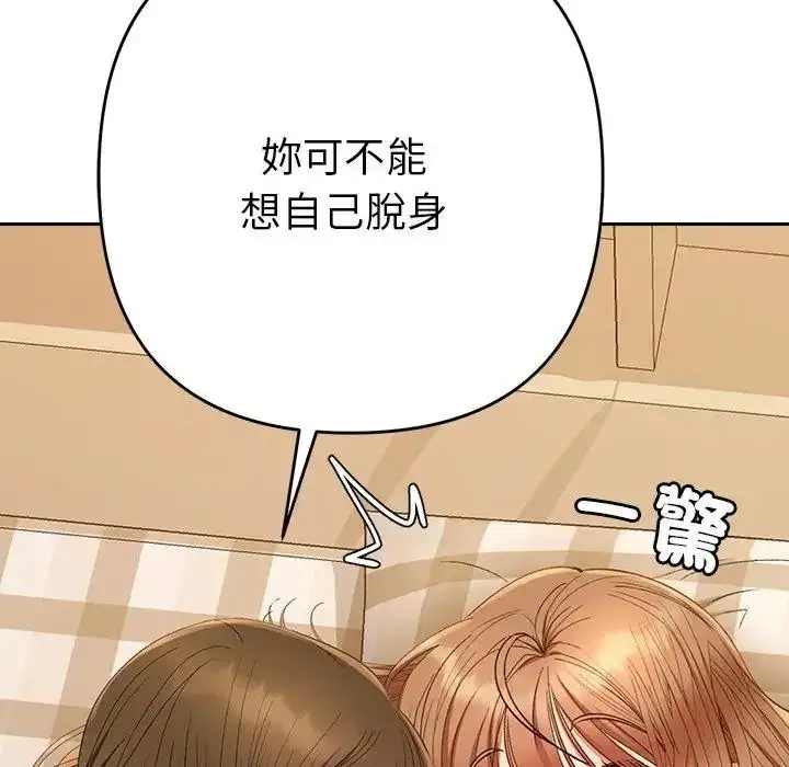 漫画《她们教会我的事》第50话第74张图