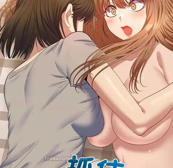 漫画《她们教会我的事》第50话第75张图