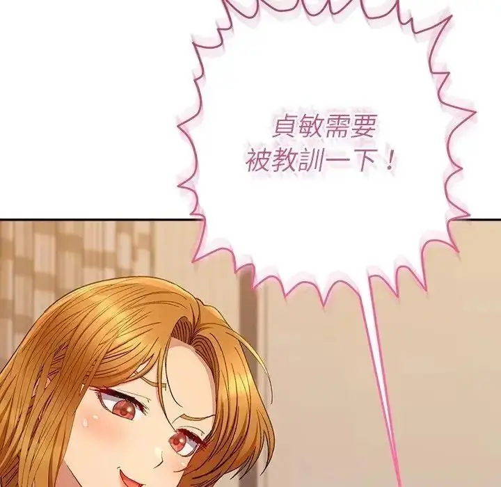 漫画《她们教会我的事》第50话第81张图
