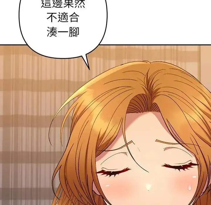 漫画《她们教会我的事》第50话第85张图