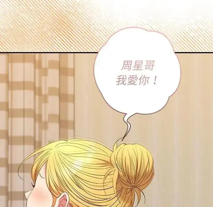 漫画《她们教会我的事》第50话第87张图