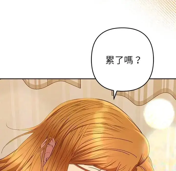 漫画《她们教会我的事》第50话第94张图