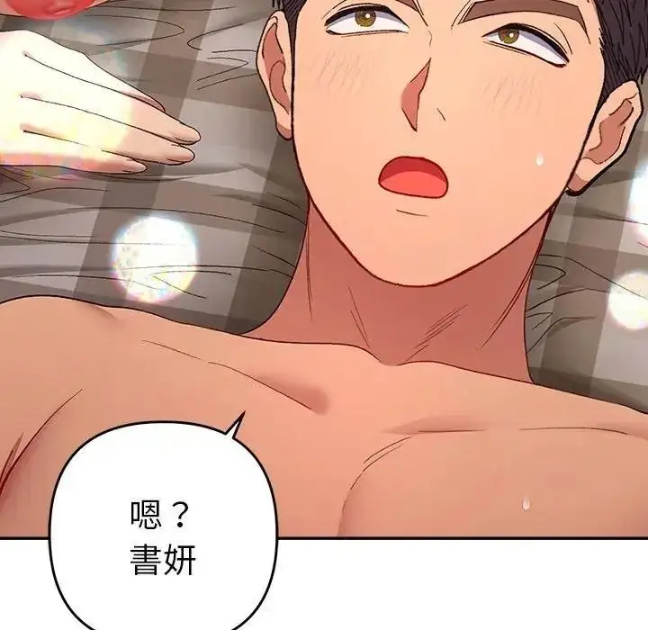 漫画《她们教会我的事》第50话第96张图