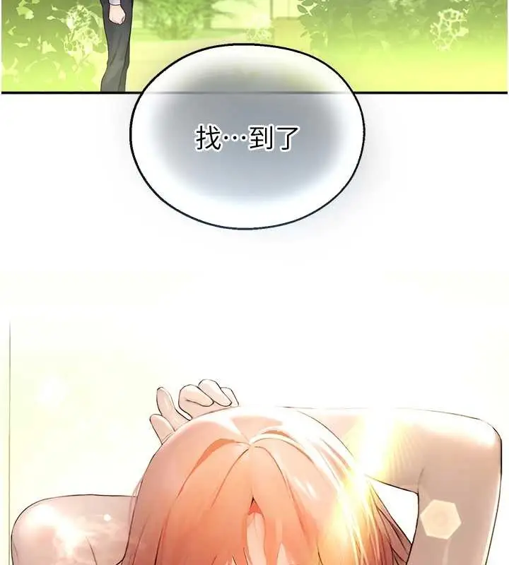 漫画《校园禁播角落》第8话第167张图