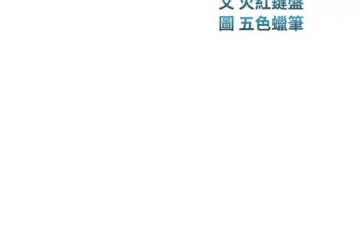 漫画《校园禁播角落》第8话第52张图