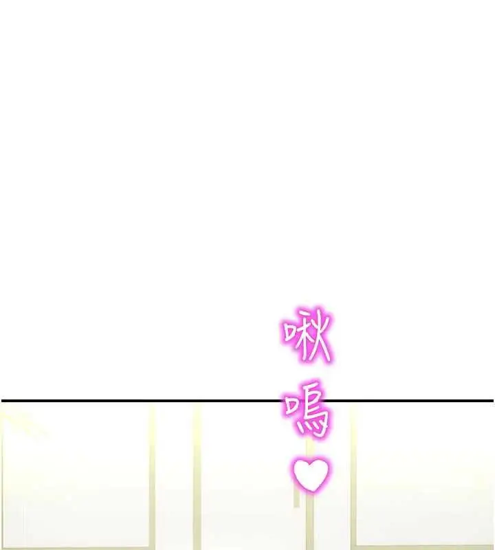 漫画《校园禁播角落》第10话第179张图