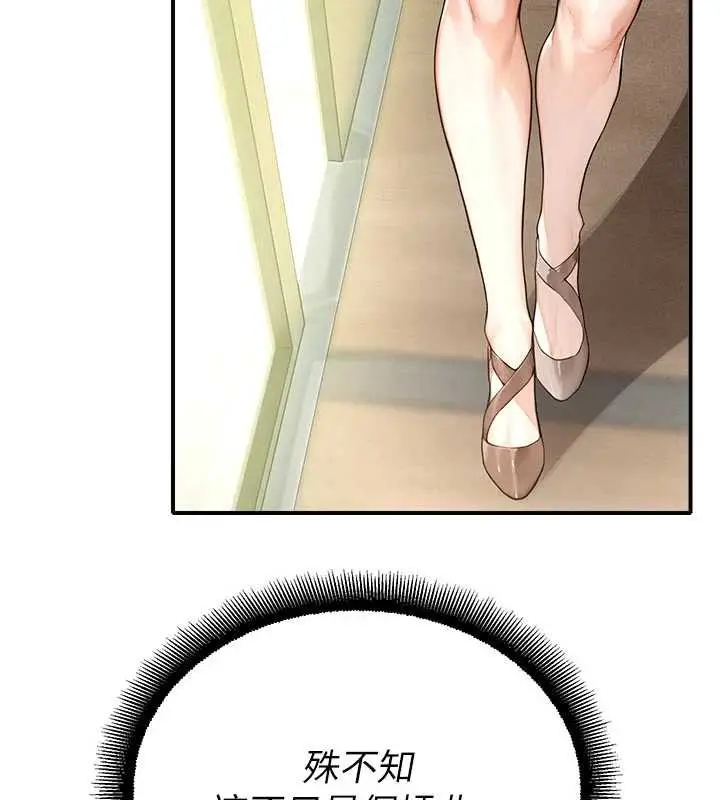 漫画《校园禁播角落》第11话第9张图